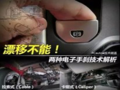 一篇文章看懂電子手剎，講的太細(xì)了！
